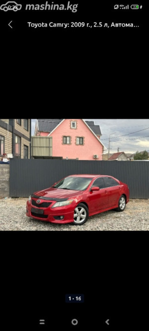 Toyota Camry VI (XV40) Рестайлинг 2.5, 2009 Бишкек - изображение 9