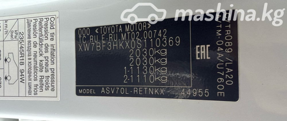 Toyota Camry VIII (XV70) 2.5, 2018 Бишкек - изображение 4