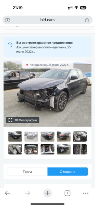 Toyota Avalon IV Рестайлинг 2.5, 2016 Бишкек - изображение 9