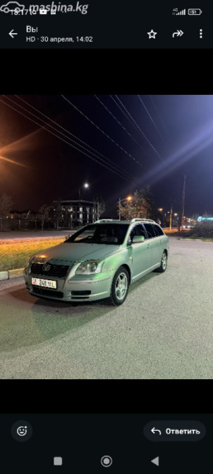 Toyota Avensis II 2.0, 2004 Бишкек - изображение 1