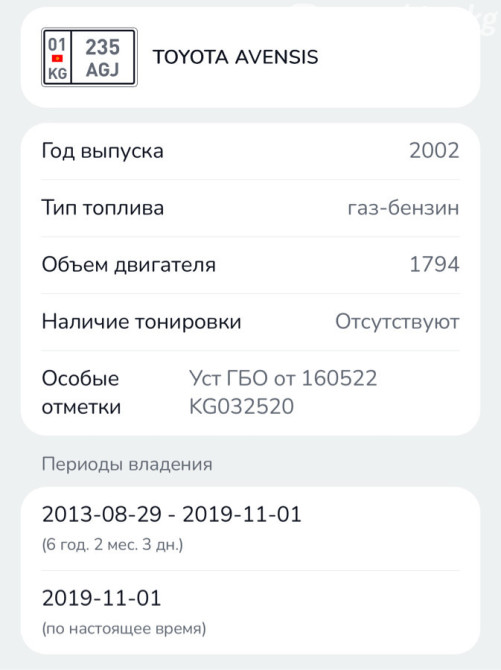 Toyota Avensis I Рестайлинг 1.8, 2002 Бишкек - изображение 12