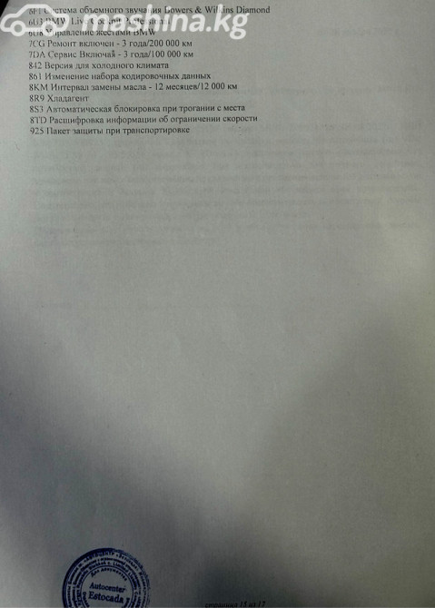 BMW X7 I (G07) Рестайлинг 40i 3.0, 2024 Бишкек - сүрөт 12
