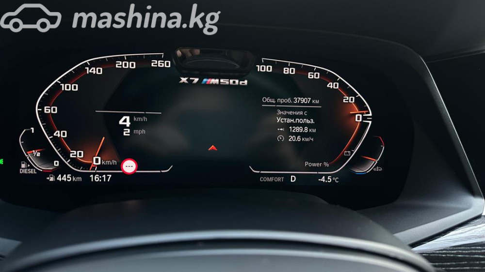 BMW X7 I (G07) 40d 3.0, 2022 Бишкек - сүрөт 9