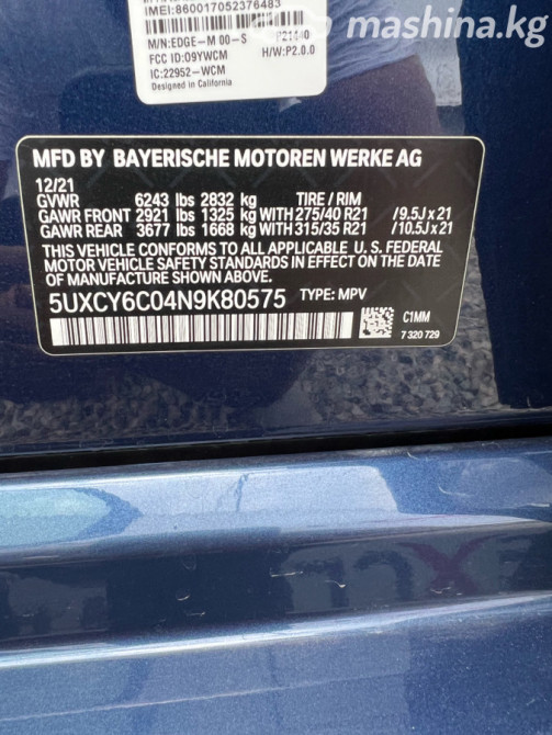 BMW X6 III (G06) 3.0, 2021 Бишкек - сүрөт 11