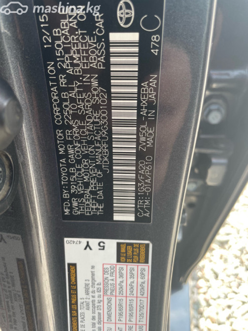 Toyota Prius IV (XW50) 1.8, 2016 Бишкек - сүрөт 8