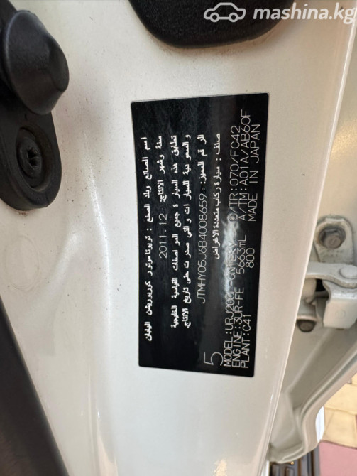 Toyota Land Cruiser 200 Series 5.7, 2011 Бишкек - сүрөт 12