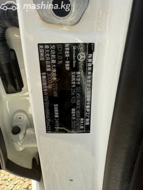 Mercedes-Benz GLE II (V167) 450 3.0, 2022 Bishkek - photo 9