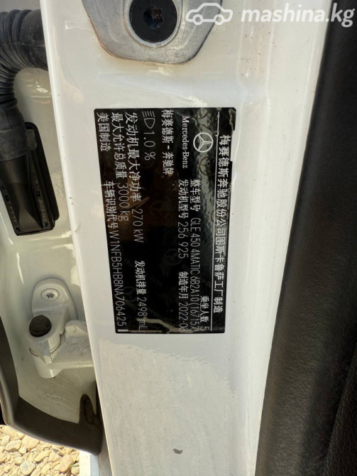 Mercedes-Benz GLE II (V167) 450 3.0, 2022 Bishkek - photo 5