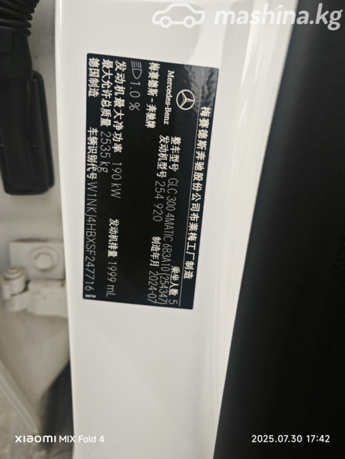 Mercedes-Benz GLC Coupe II (C254) 300 2.0, 2024 Bishkek - photo 8