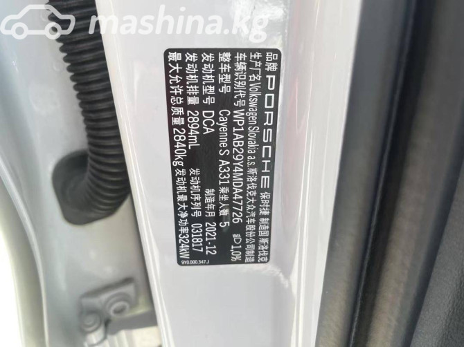 Porsche Cayenne III 3.0, 2021 Бишкек - сүрөт 4