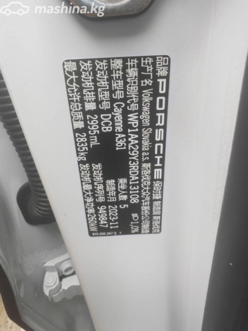 Porsche Cayenne III Рестайлинг 3.0, 2023 Bishkek - photo 12