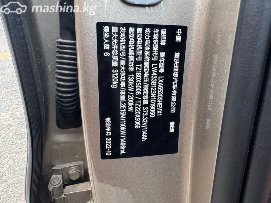 LiXiang L9 Max 1.5, 2023 Bishkek - photo 11