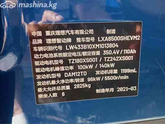 LiXiang One 1.2, 2021 Bishkek