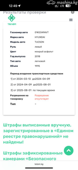 Hyundai Tucson III 2.0, 2018 Бишкек - сүрөт 11