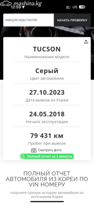 Hyundai Tucson III 2.0, 2018 Бишкек - сүрөт 12