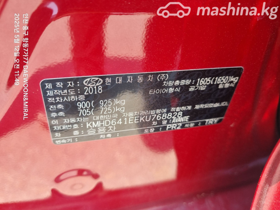 Hyundai Avante VI Рестайлинг 1.6, 2018 Бишкек - сүрөт 9