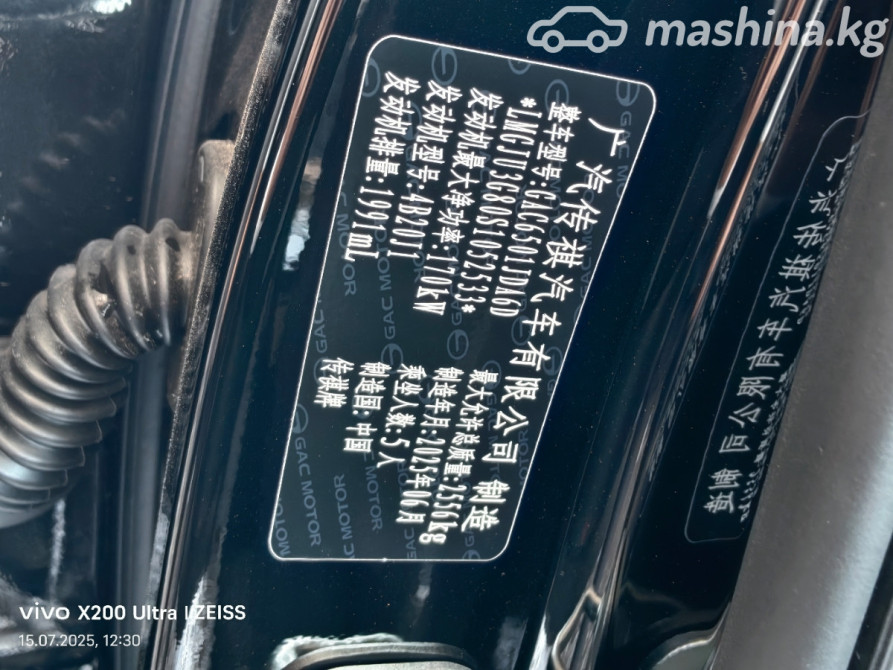 GAC GS8 II 2.0, 2025 Bishkek - photo 7
