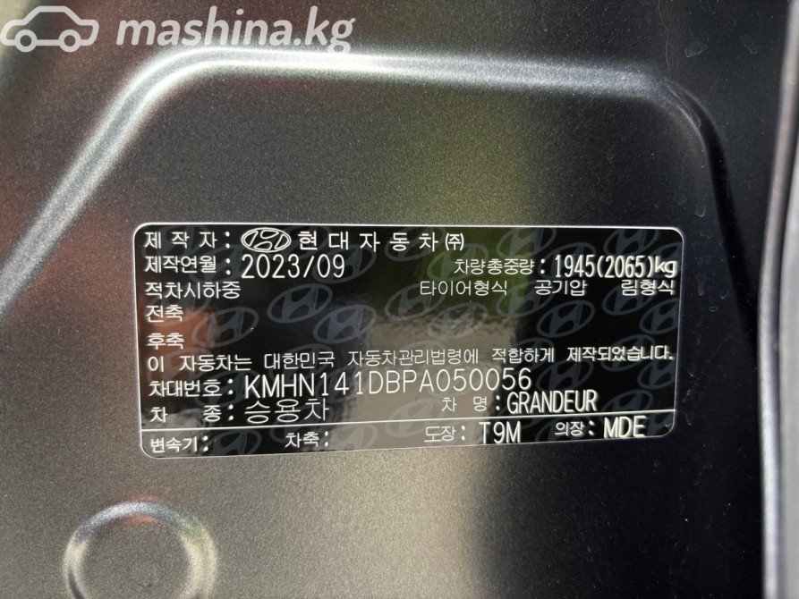 Hyundai Grandeur VII 2.5, 2023 Бишкек - сүрөт 9