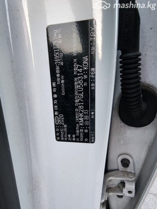 Hyundai Kona I 1.6, 2020 Бишкек - сүрөт 6