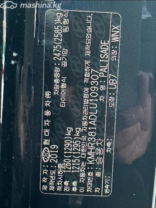 Hyundai Palisade I 2.2, 2019 Бишкек - сүрөт 22