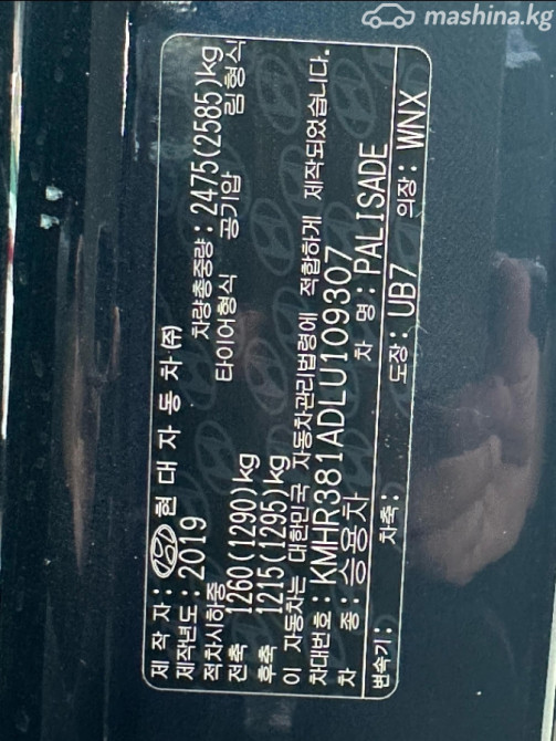 Hyundai Palisade I 2.2, 2019 Бишкек - сүрөт 11