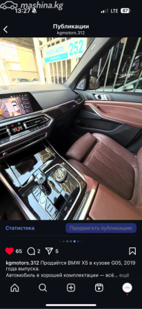 BMW X5 IV (G05/G18) 40i 3.0, 2019 Бишкек - сүрөт 12