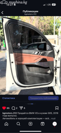BMW X5 IV (G05/G18) 40i 3.0, 2019 Бишкек - сүрөт 11