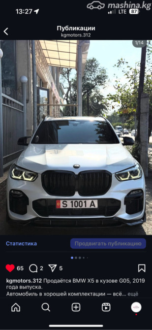 BMW X5 IV (G05/G18) 40i 3.0, 2019 Bishkek - photo 1
