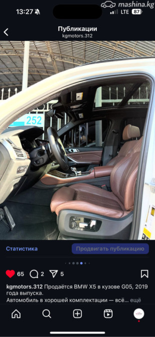 BMW X5 IV (G05/G18) 40i 3.0, 2019 Bishkek - photo 7