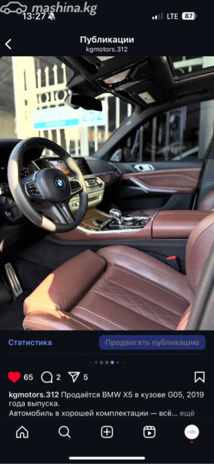 BMW X5 IV (G05/G18) 40i 3.0, 2019 Bishkek - photo 9