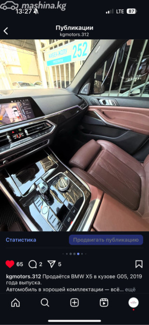 BMW X5 IV (G05/G18) 40i 3.0, 2019 Bishkek - photo 12
