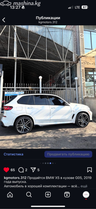 BMW X5 IV (G05/G18) 40i 3.0, 2019 Bishkek - photo 6