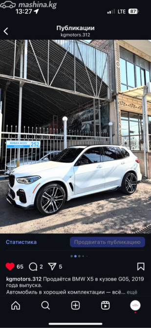 BMW X5 IV (G05/G18) 40i 3.0, 2019 Bishkek - photo 2