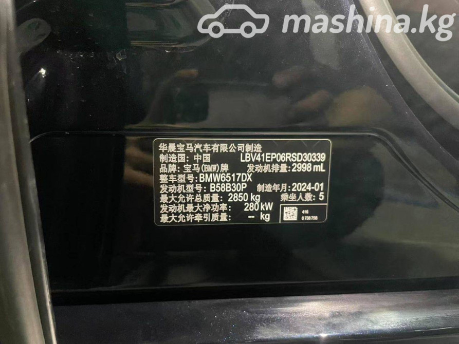 BMW X5 IV (G05/G18) Рестайлинг 40Li 3.0, 2024 Бишкек - сүрөт 10