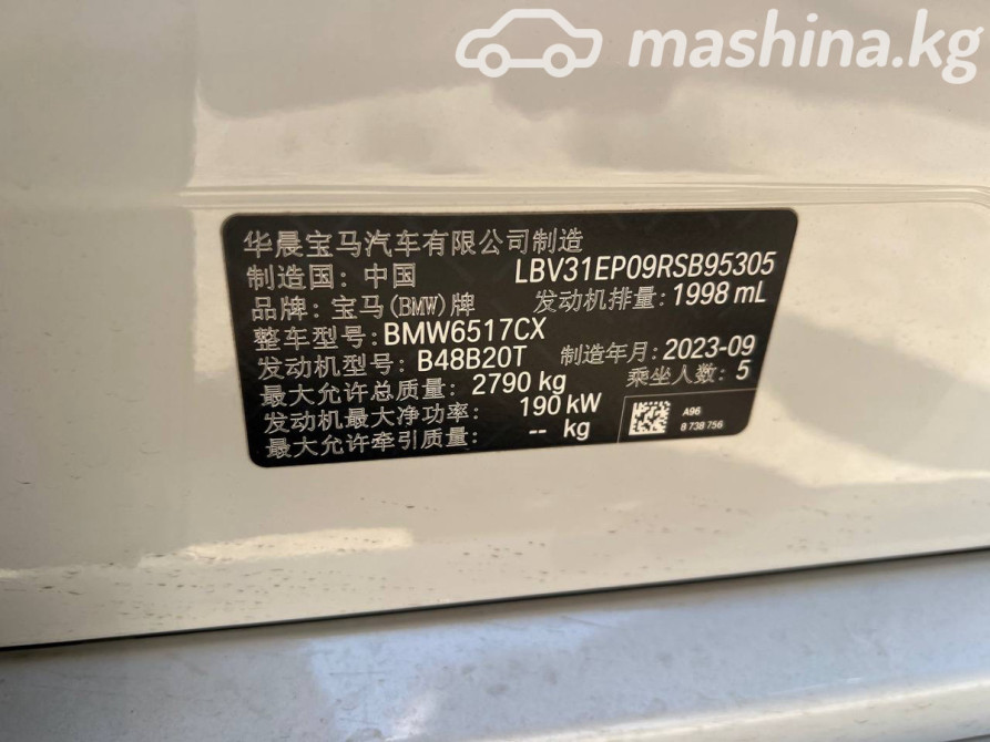 BMW X5 IV (G05/G18) Рестайлинг 30Li 2.0, 2023 Бишкек - сүрөт 8