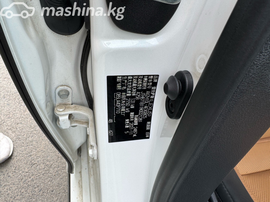 Lexus ES VII 300h 2.5, 2021 Бишкек - сүрөт 12