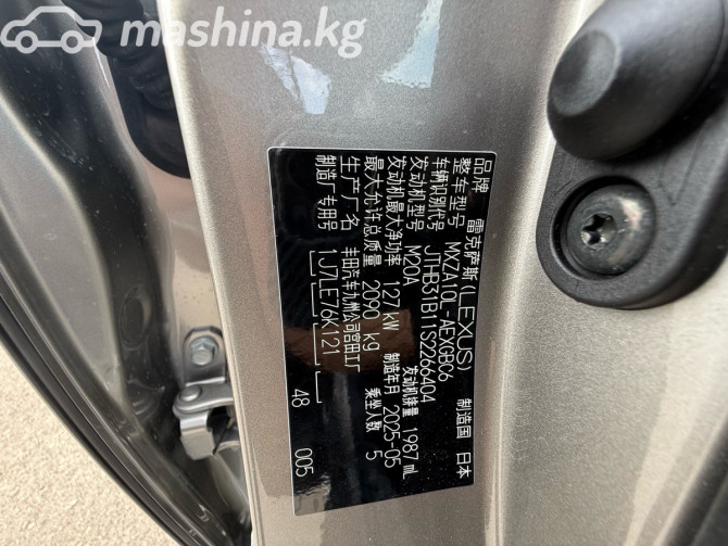 Lexus ES VII Рестайлинг 2 200 2.0, 2025 Bishkek - photo 16