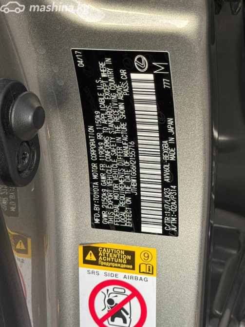 Lexus ES VI Рестайлинг 300h 2.5, 2017 Бишкек - сүрөт 6