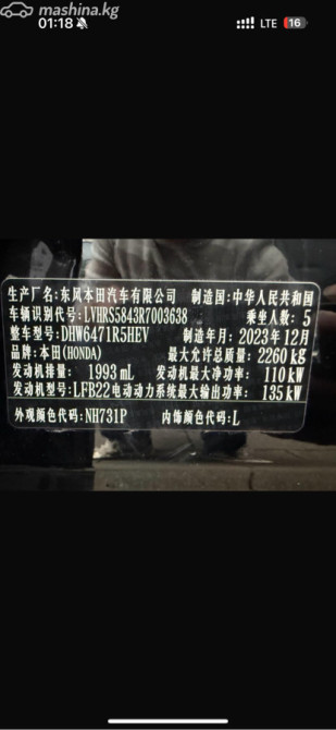 Honda CR-V VI 2.0, 2023 Бишкек - сүрөт 10