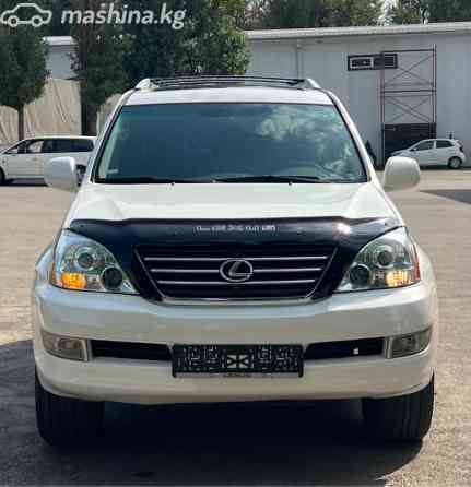 Lexus GX I 470 4.7, 2008 Bishkek