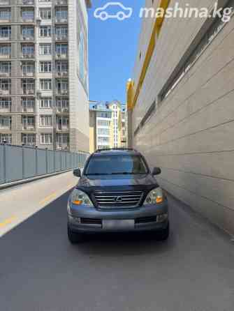 Lexus GX I 470 4.7, 2005 Бишкек