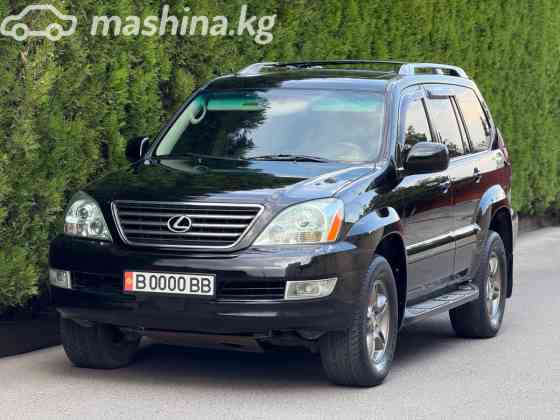 Lexus GX I 470 4.7, 2005 Бишкек