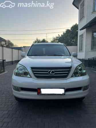 Lexus GX I 470 4.7, 2005 Bishkek