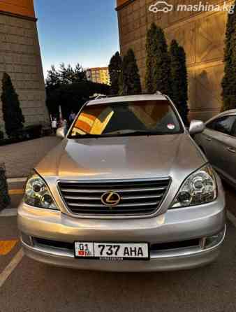 Lexus GX I 470 4.7, 2007 Bishkek