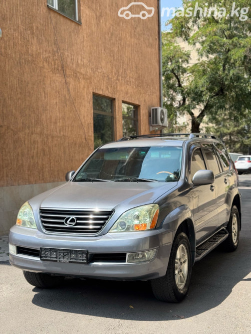 Lexus GX I 470 4.7, 2005 Бишкек - сүрөт 1