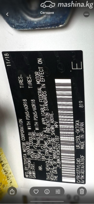 Lexus GX II Рестайлинг 460 4.6, 2019 Бишкек - изображение 12