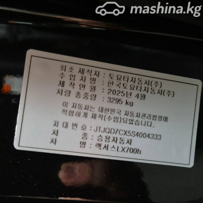 Lexus LX IV 700h 3.5, 2025 Bishkek - photo 10