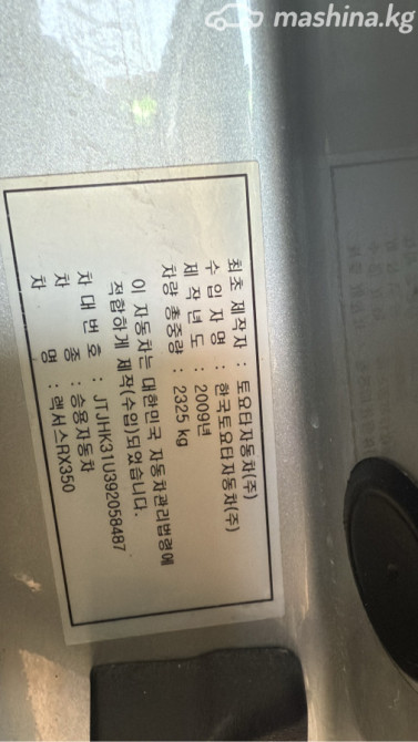 Lexus RX III 350 3.5, 2009 Bishkek - photo 9