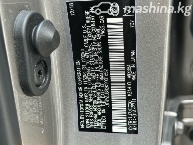 Lexus UX I 250h 2.0, 2019 Бишкек - сүрөт 11