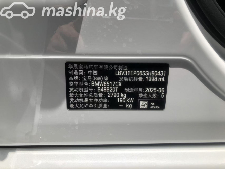 BMW X5 IV (G05/G18) Рестайлинг 30Li 2.0, 2025 Бишкек - сүрөт 17
